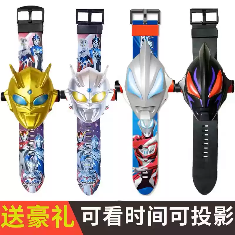 甜苗苗儿童版卡通投影发光电子表布莱泽赛罗手表泽塔迪迦超人玩具男女孩 任意2只手表