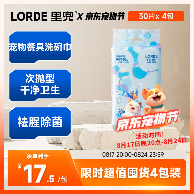 lorde ����ϴè������;�ר����ϴ��ʪ�����ݽ�30Ƭ*4��