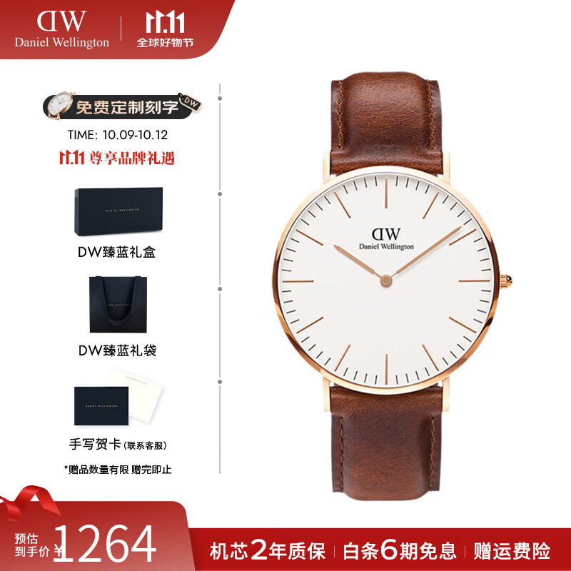 丹尼尔惠灵顿（DanielWellington）dw手表男 简约石英男士手表时尚欧美腕表 七夕情人节礼物送男友 白盘无纹