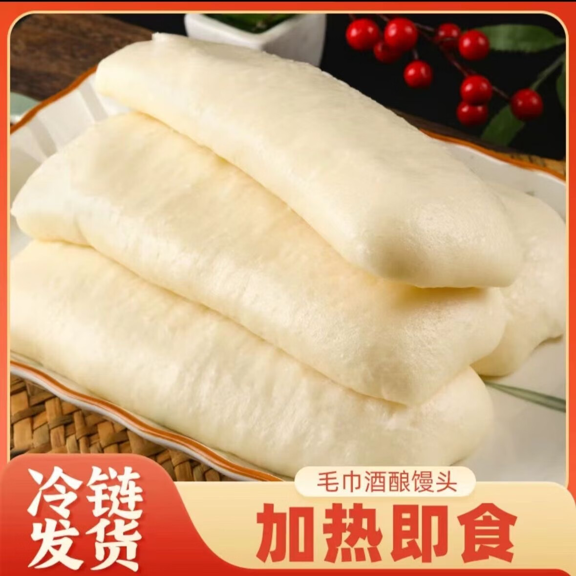 【微甜】超软酒酿毛巾馒头传统手工重庆街边小吃长条馒头加热即食 毛巾酒酿馒头 400g(4根)*3袋
