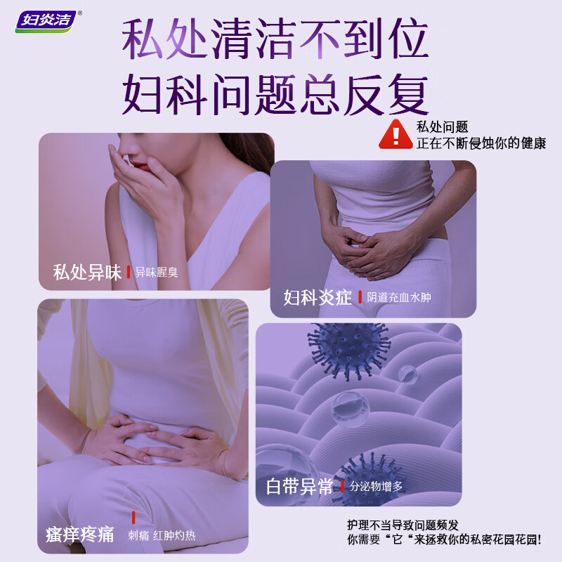 妇炎洁 卡波姆妇科洗液200ml阴道炎宫颈炎瘙痒红肿清洗液女私处护理液 单瓶体验装【买2送1】
