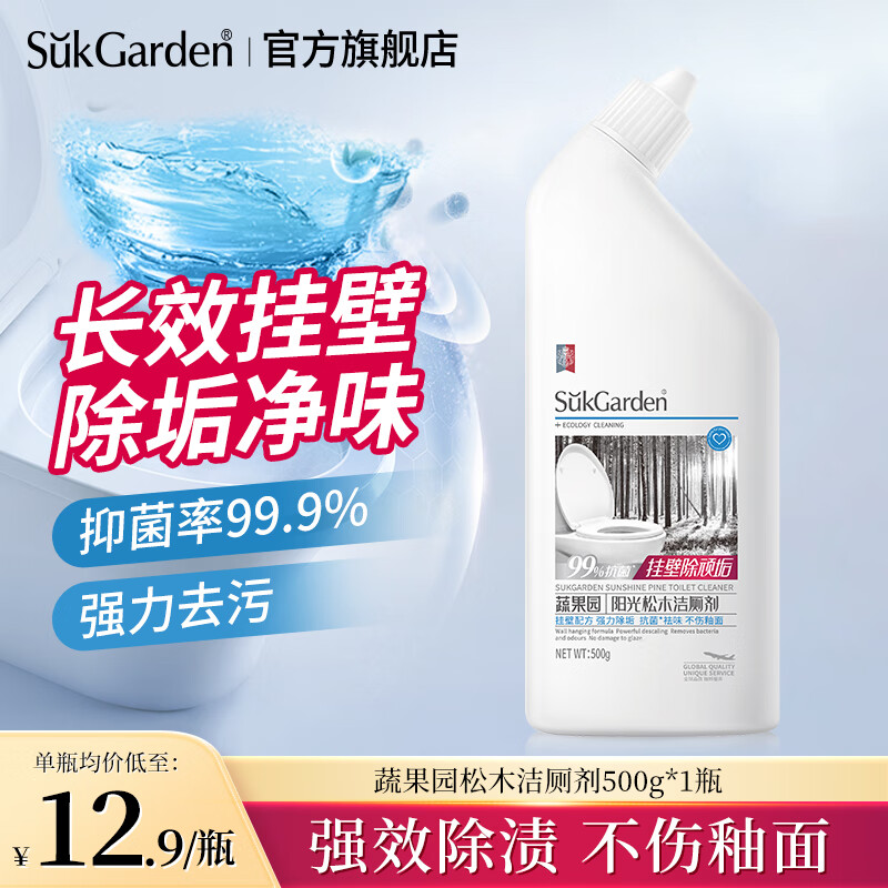 松木洁厕500g*1，仅售12.9元