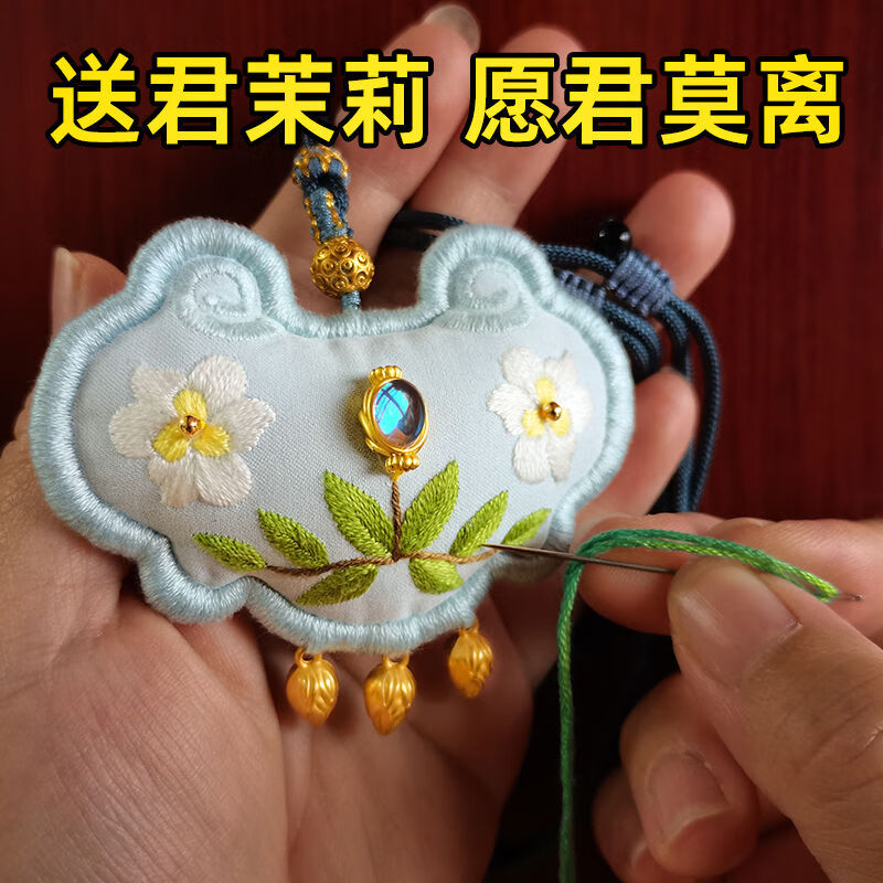 厂家直供茉莉平安符手工刺绣diy材料包平安锁福挂件香囊送男 代绣成品5-7天发货联系客服