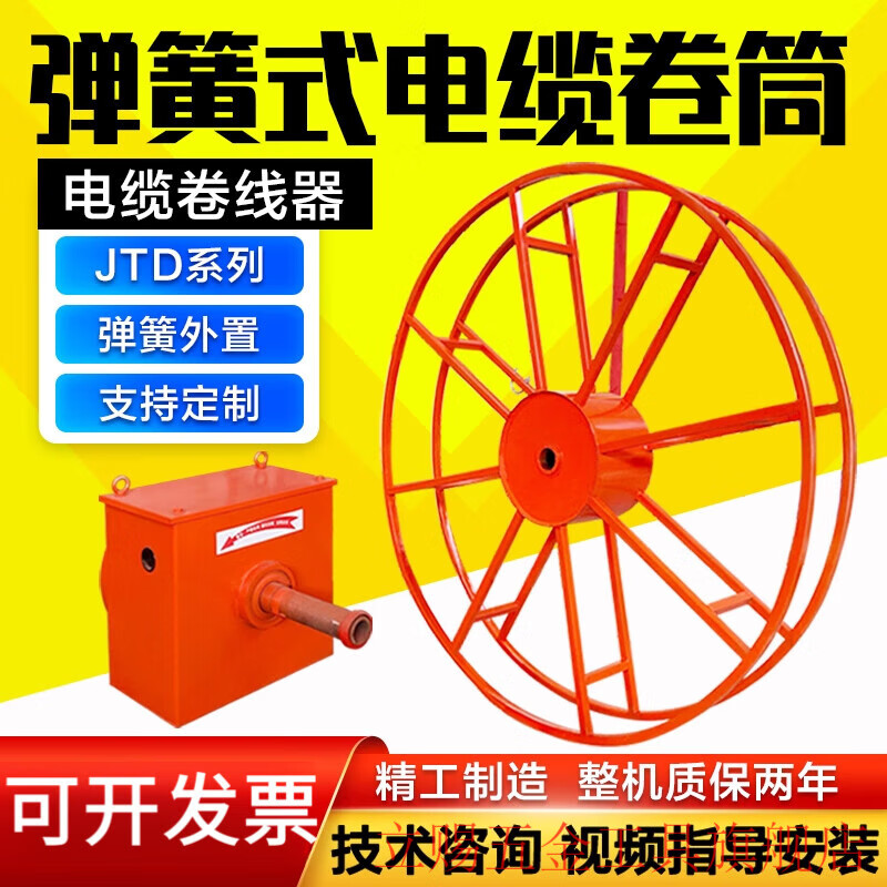 智宙jtd式弹簧式电缆卷筒龙门吊卷线器行车电动收线器卷线机盘线器