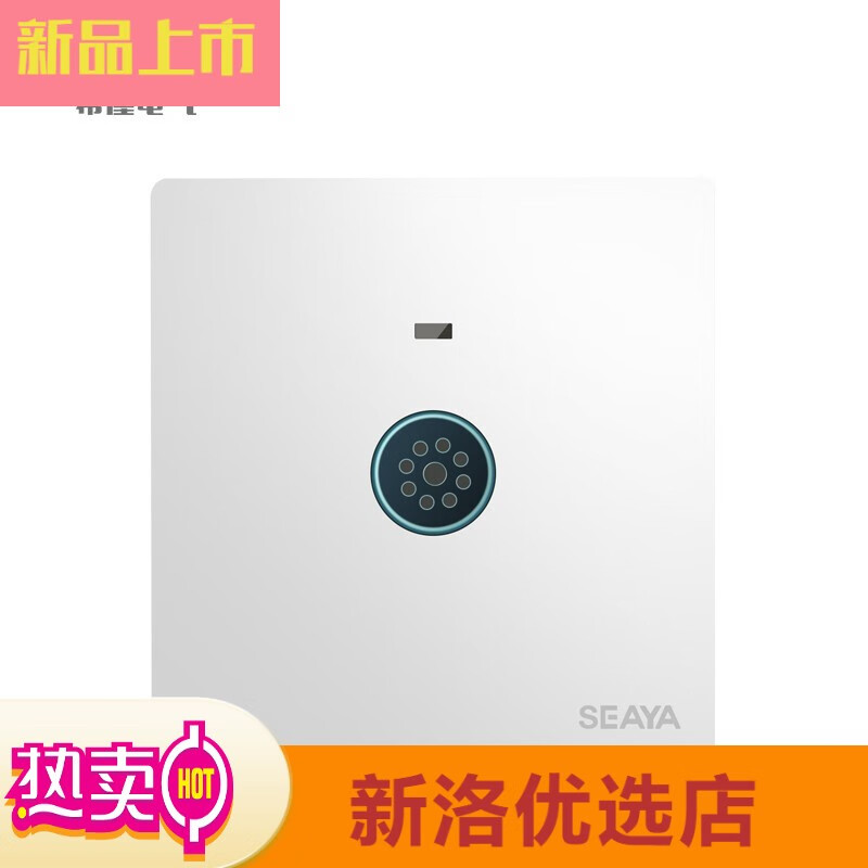 希崖86型延時(shí)智能開(kāi)關(guān)樓梯樓道白色 聲光控延時(shí)感應開(kāi)關(guān)