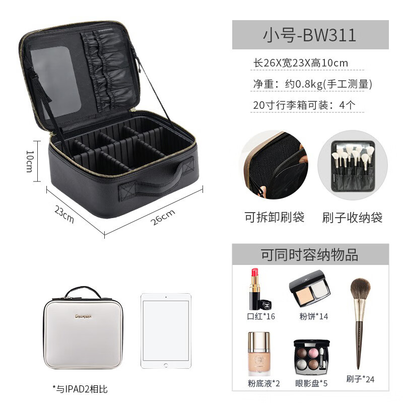 朗顏（Rownyeon）化妝師跟妝PU化妝包大容量彩妝工具收納箱收納隔 黑白-小號(hào)化妝包