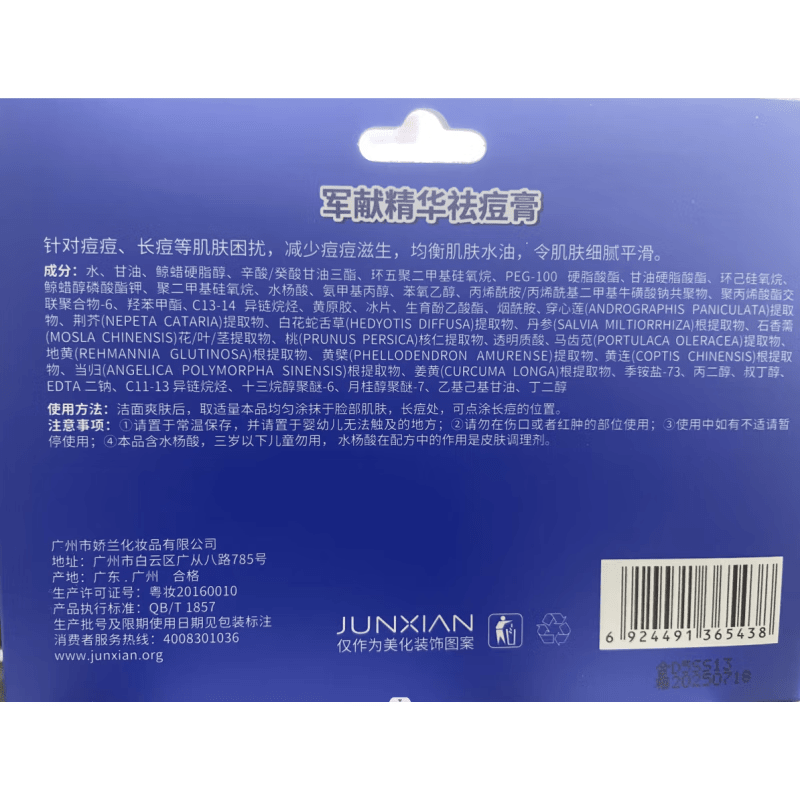 智伴熊  ZIYBUMBEAR祛痘膏精华青春痘祛痘红肿痘印修复淡化痘印益肤 精华祛痘膏25g(单支25g装)