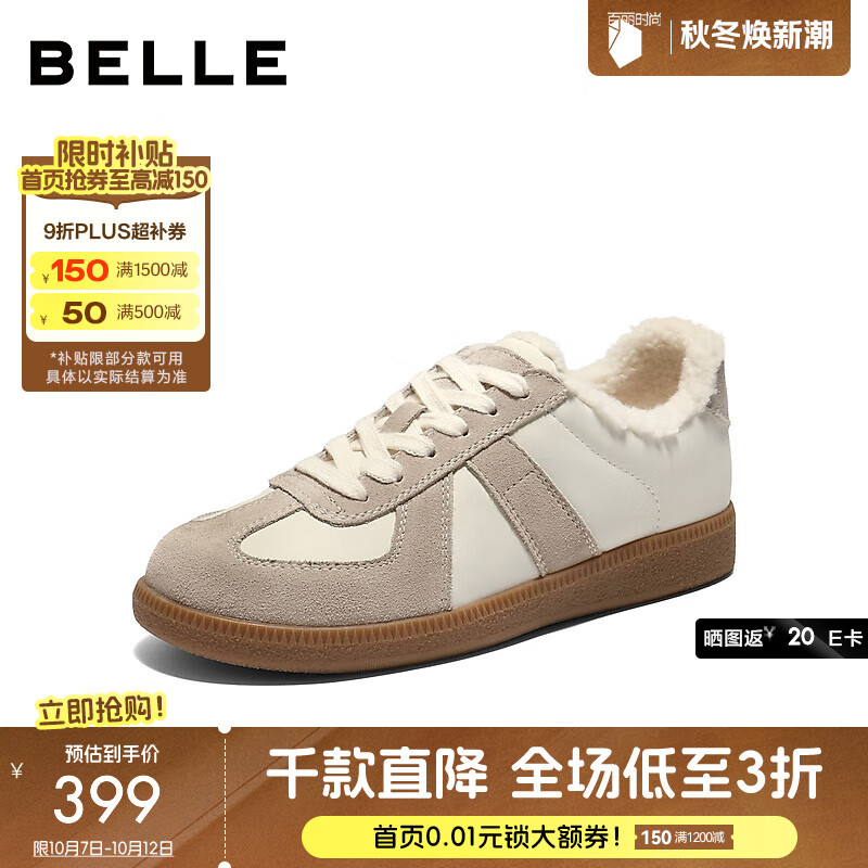 百丽（Belle）时尚撞色德训鞋女2025秋新舒适薄底运动休闲板鞋B2934CM5 灰色-绒里 36
