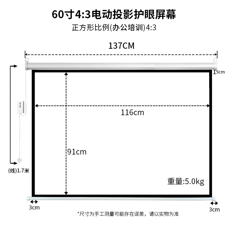 極米（XGIMI）適配納米高清電動(dòng)幕布遙控升降電動(dòng)幕4K抗光電動(dòng)幕布100寸120寸150寸 白玻纖 60寸4:3電動(dòng)幕布送遙控+掛鉤