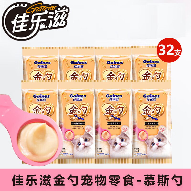 佳乐滋金勺猫零食猫用慕斯勺成猫肉泥零食宠物猫湿粮宠物食品 鲣鱼配方添加三文鱼10g*32支26年4月