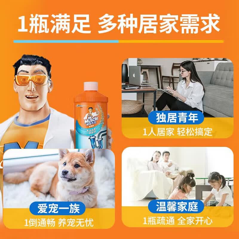 威猛先生管道疏通剂 500g*3瓶下水道疏通剂马桶卫生间管道疏通 【全屋使用】管道疏通剂500g*5瓶
