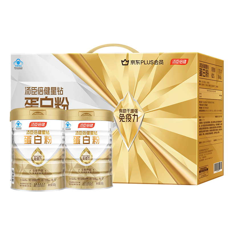 汤臣倍健星钻蛋白粉500g*2罐 免疫球蛋白增强免疫力乳清蛋白粉 中老年送礼