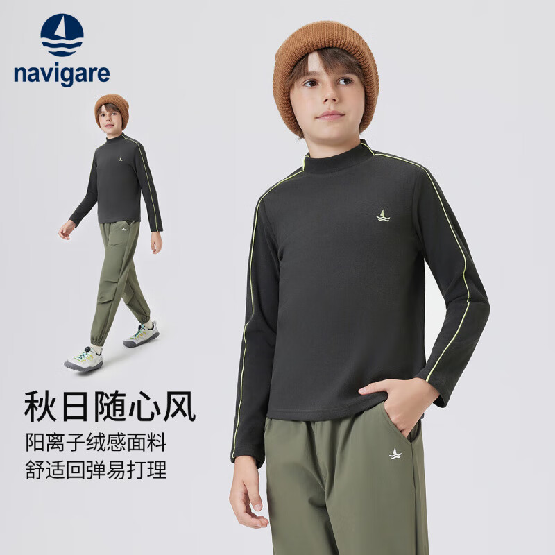 NAVIGARE男童打底衫秋季新款儿童长袖T恤基础百搭舒适柔软2 【亲肤柔软】灰色 150