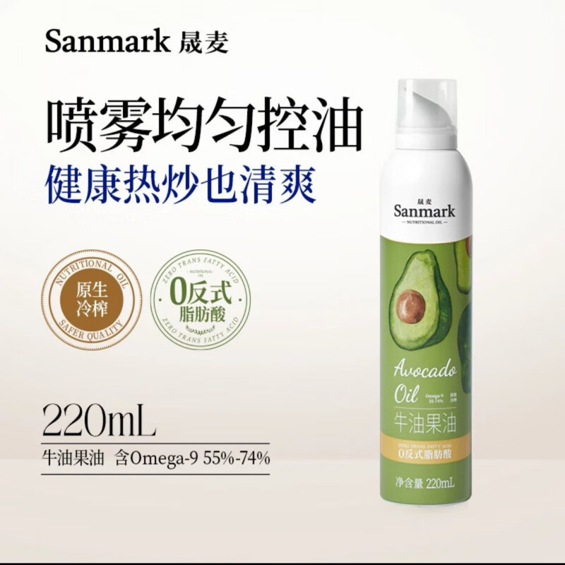 晟麥（sanmark）晟麥牛油果油噴霧油220ml鱷梨油耐高溫健身輕食高營(yíng)養(yǎng)食用油 【1瓶】牛油果油220ml