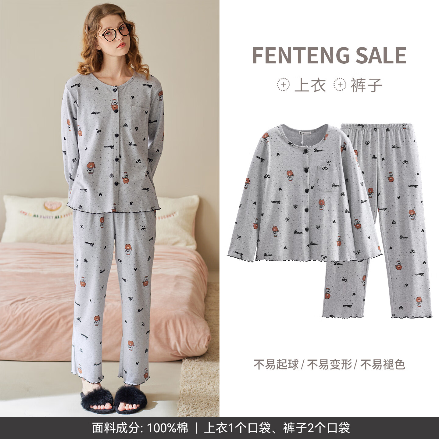 芬腾布朗熊睡衣女纯棉春秋季圆领开衫长袖可爱卡通全棉家居服套装 浅灰 XL 建议125-145斤