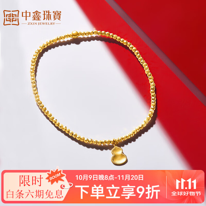 中鑫珠宝碎碎金葫芦手链黄金蹦迪珠手串足金转运珠爆闪碎碎金首饰 1.9g