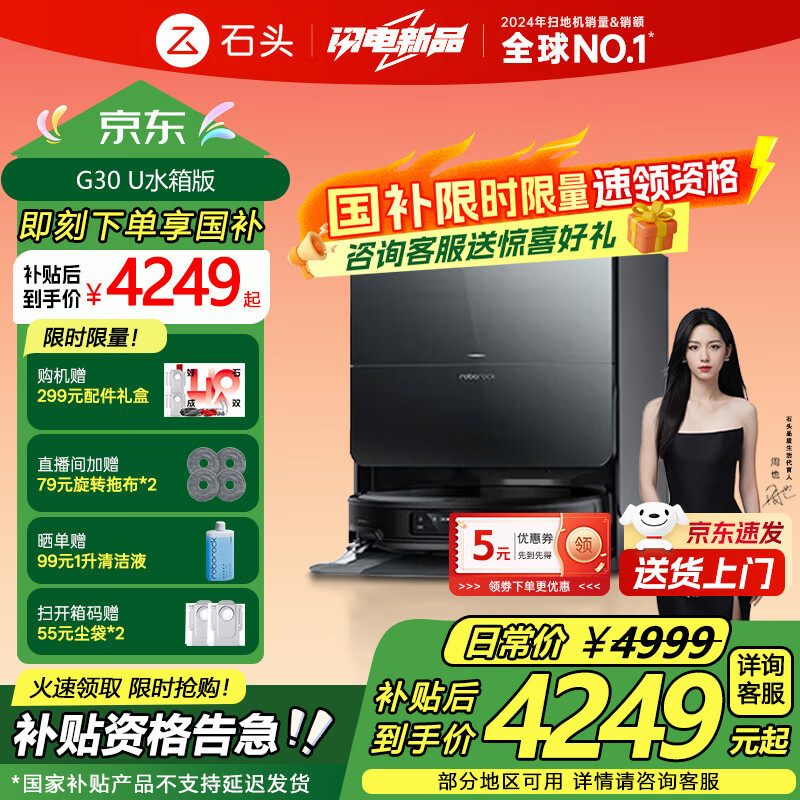 roborock/ʯͷ G30U ɨ�ػ����� ɨ��ϴ��һ�� ˮ���