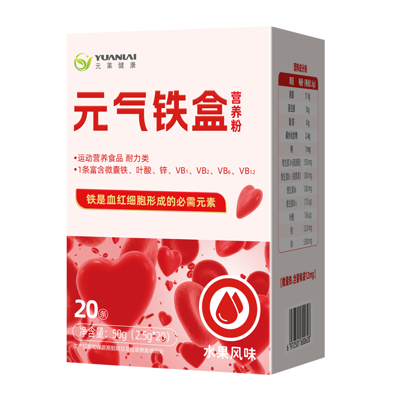 元莱健康铁粉补气血女性成人贫血非软糖口服补铁剂补血女性叶酸铁元营养品 【补铁补气血/尝鲜装】单盒*20条