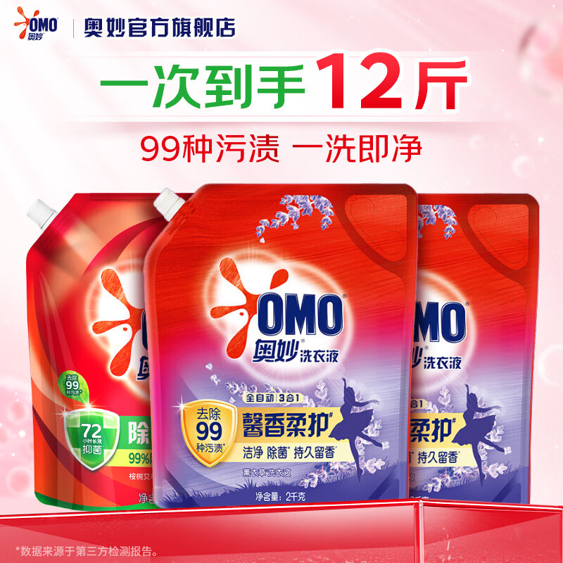 奥妙99%除菌除螨洗衣液 除菌除螨持久留香去渍机洗手洗补充装正品 奥妙组套洗衣液【12斤】