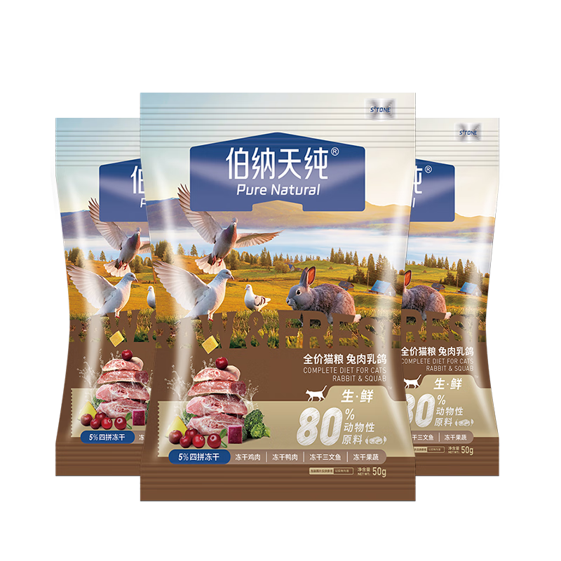 伯纳天纯生·鲜系列Ultra全价猫粮兔肉乳鸽(50g/包*3)/组