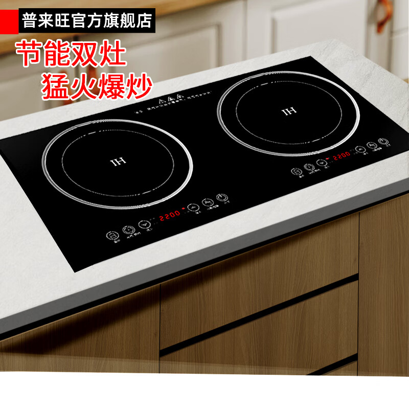 普来旺新款家用嵌入式双头电磁炉3500大功率双灶凹面电陶炉电磁灶多功能厨房出租屋专用 【曜黑款】2200W+双平面电磁炉款