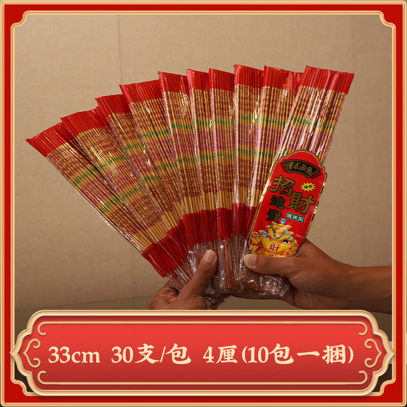 招财金香线香潮汕拜拜一捆10包金香印字香烫金香供香手工粗细香 招财金香4厘粗长33厘米十包 无规格