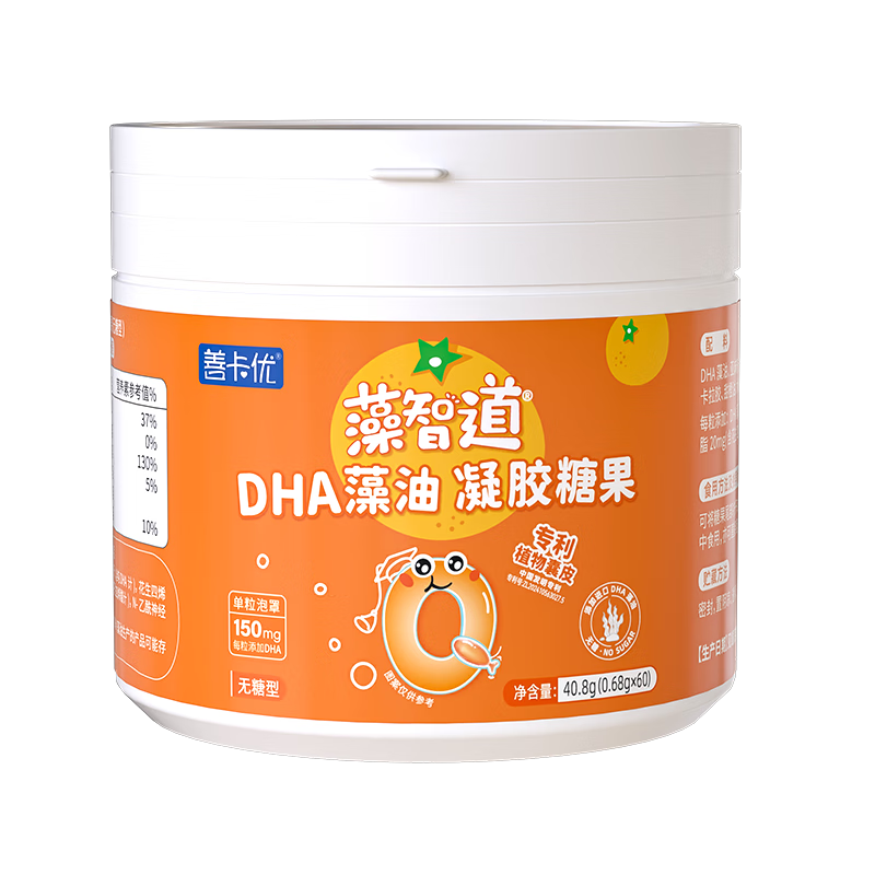 善卡优海藻油dha 儿童宝婴孕妇宝幼儿提高补海藻油记忆力DHA凝胶糖果 60粒*2罐
