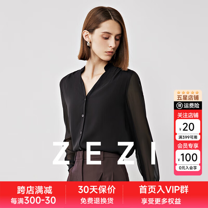 ZEZI100%桑蚕丝衬衫女士高级感商务休闲长袖衬衣2025年夏季新款上衣 墨染黑 L (115-125斤) 京东折扣/优惠券