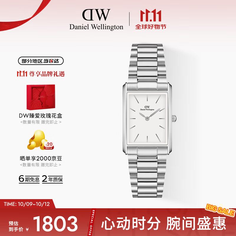 丹尼尔惠灵顿（DanielWellington）dw女表 Bound系列摩登方盘女士腕表送女友节日礼物DW0010070