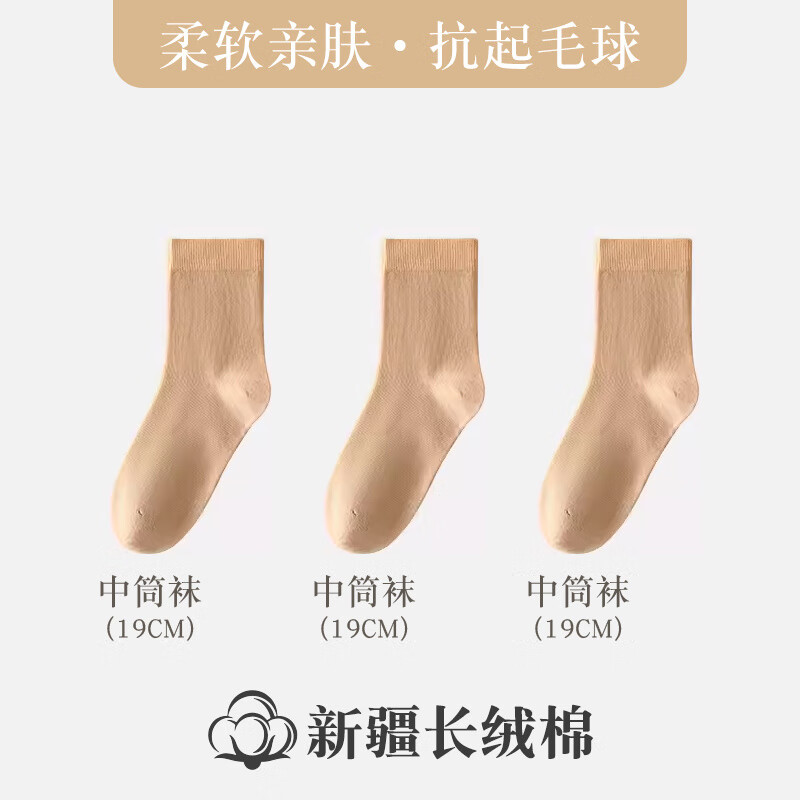 歐蒂愛(ài)（OUTIAI）襪子女春秋款韓版顯瘦長(cháng)筒棉襪潮高筒秋冬季肉色長(cháng)襪小腿襪 肉色-中筒襪 3雙 M 22-24C(建議35-39碼)