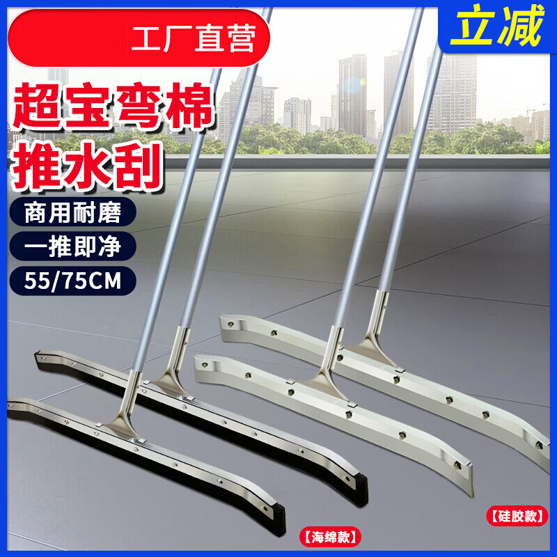 RSRDDY商用工厂车间C033钢板弯棉推水刮大号酒店地面卫生间清洁浴室刮水器 [55cm]弯型海绵推水刮
