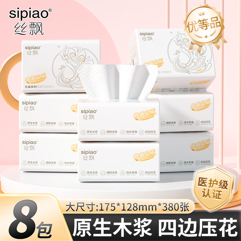 先跳转京东app领9-5卷 5.9元 丝飘抽纸360张*8包 - 特价的