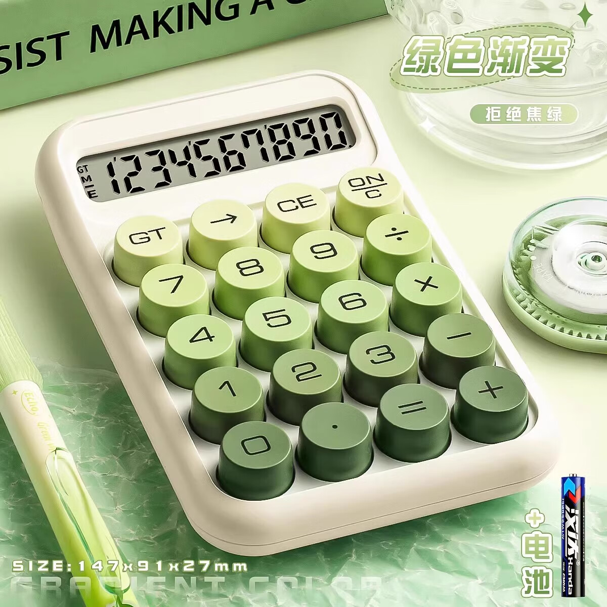 反转太阳能渐变计算器高颜值女神款会计办公室用2026新款多功能计算机双电源机械按键可爱网红款大学生 常规款【拒绝焦绿】送电池