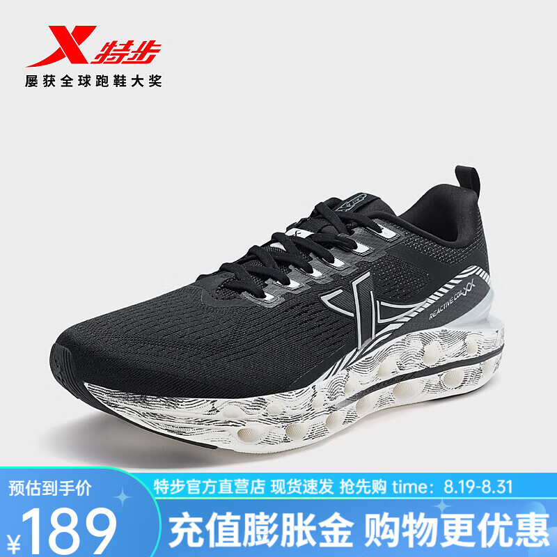 特步(XTEP)【门店同款】减震旋11.0跑步鞋男夏季新款透气缓震跑鞋运动鞋 黑/帆白 43 京东折扣/优惠券