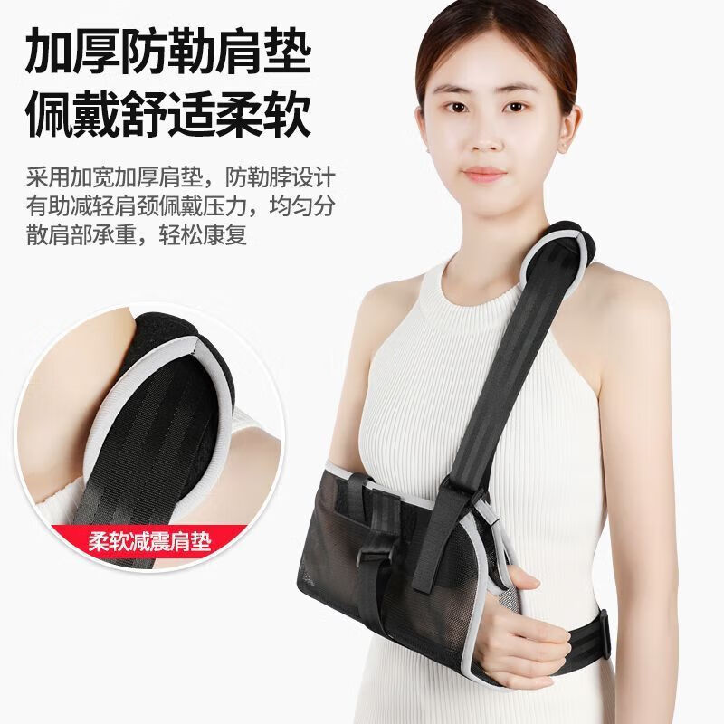 通用手臂前臂吊带护具肩肘关节胳膊脱臼固定带支具锁骨手腕托 蜂巢款 蜂巢款夏季透气