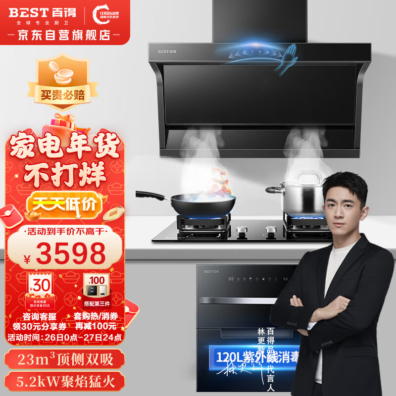 查油烟机最低价格用什么软件|油烟机价格走势