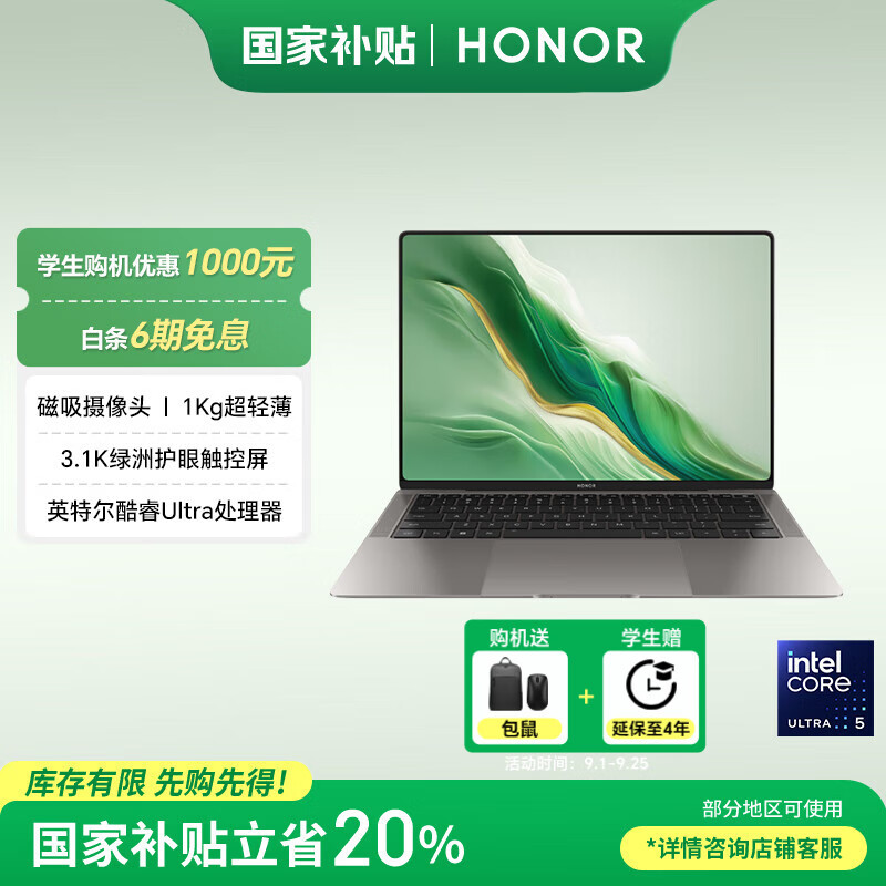 ��ҫMagicBook Art 14�����Ҳ�����1kg���ᱡAI�ʼǱ����� ���Ultra5 32+1T 3.1K���޻��� ��������