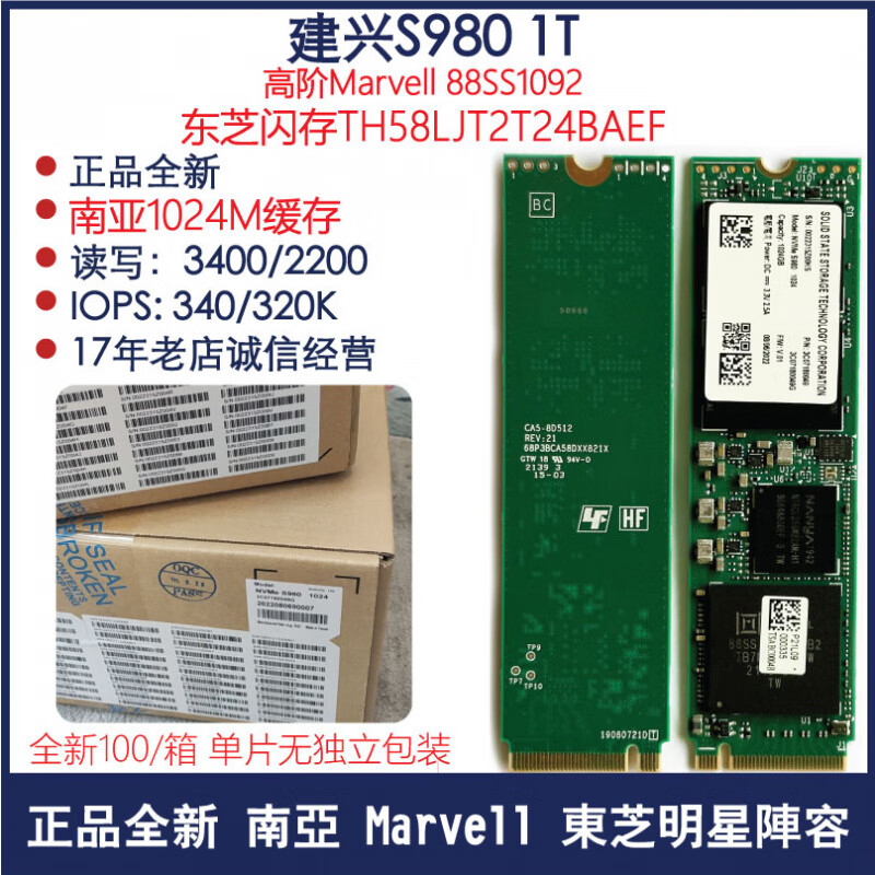 浦科特（PLEXTOR）PKEXTOR/浦科特    1T  M.2  NVME  2280  固態(tài)硬盤 【東芝顆粒+南亞緩存+marvall主控全一線陣榮 1TB