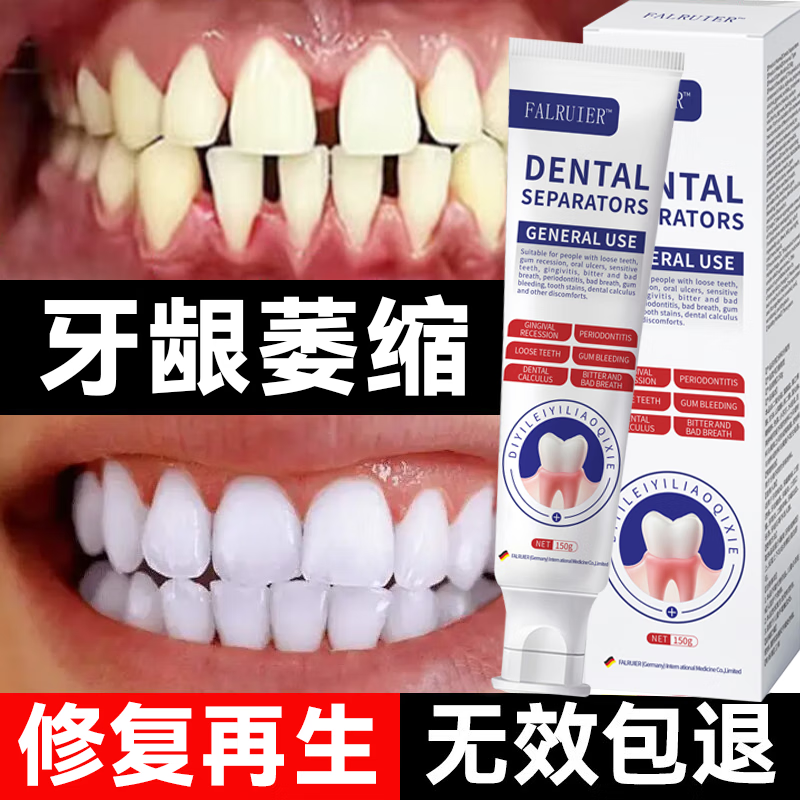 FALRUIER德国牙龈萎縮专用牙膏护龈固齿修复再生牙周根外露牙齿松炎动正品 3盒装【牙龈I萎缩再生肿痛出血】