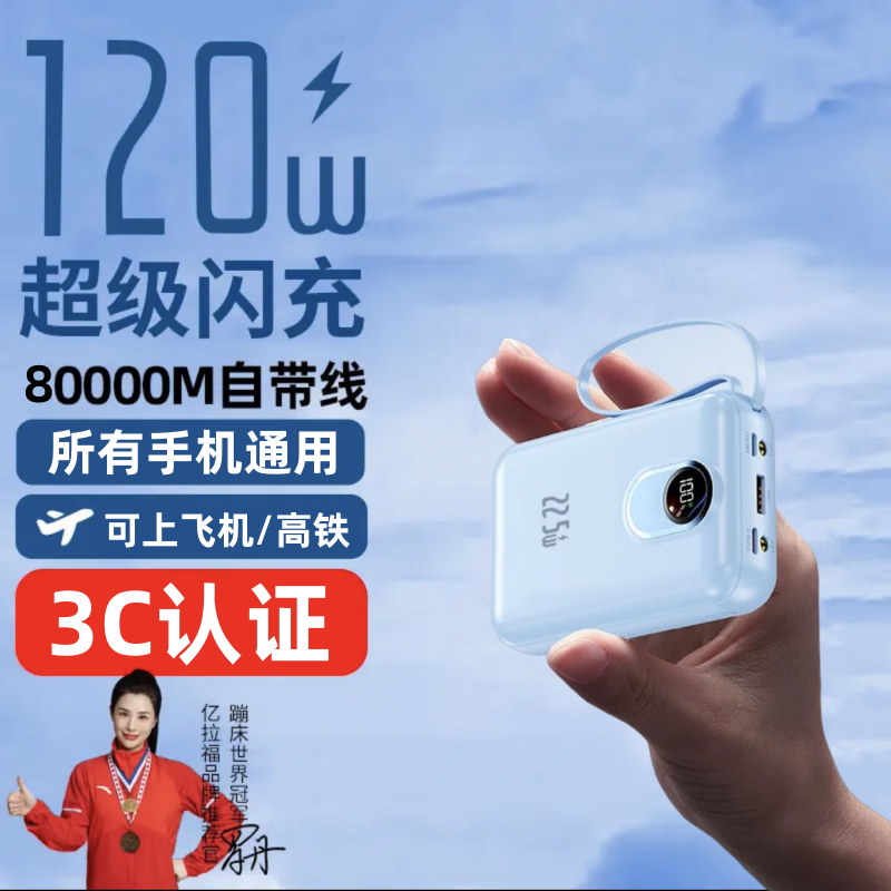 LUOIYֱӪ3C֤¹حϷɻ120WԴ߳籦СƶԴСƻiphone ׼+3C֤ڵо Դ+ѻ