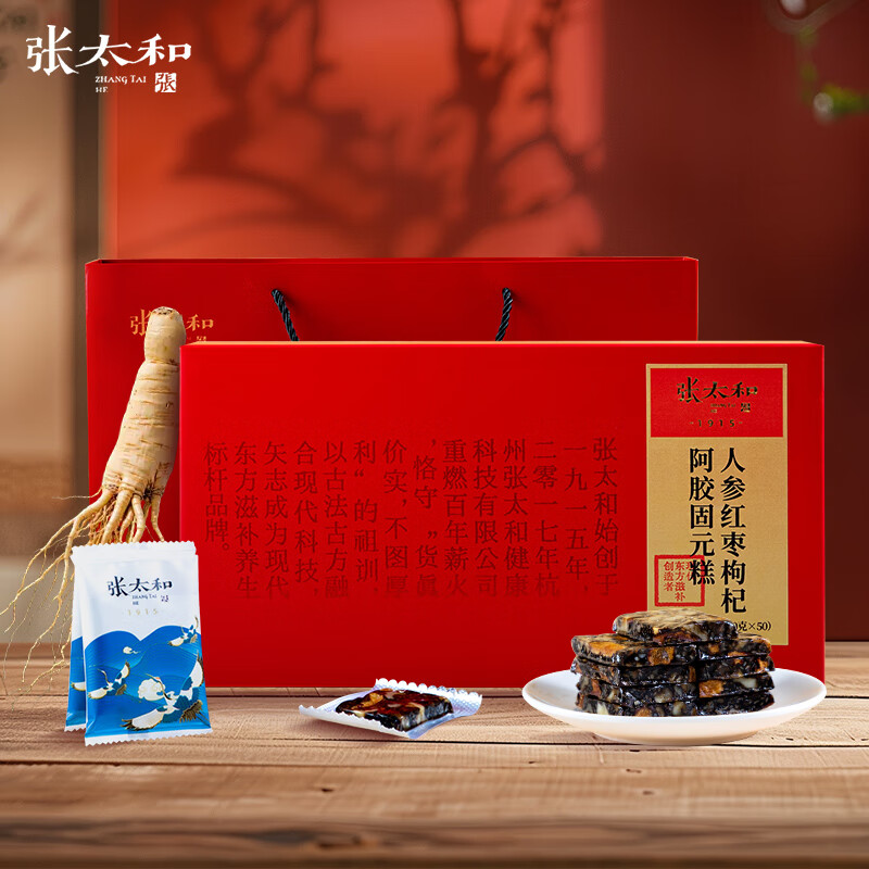 张太和人参红枣枸杞阿胶固元糕 黄芪红枣枸杞阿胶固元糕即食赠礼袋 人参红枣枸杞阿胶固元糕500克礼盒送礼袋