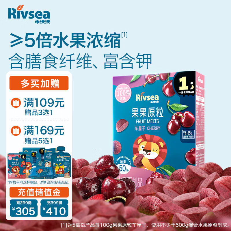 禾泱泱 宝宝零食果果原粒车厘子15g 5倍水果浓缩FD冻干技术入口易溶