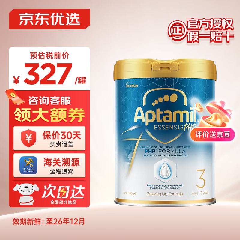 Aptamil漣׹ ʶˮӤ׶䷽̷900g ԭװ 3 900g