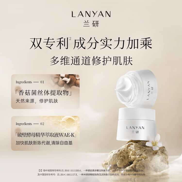 兰研美白淡斑菁华化妆水补水保湿美肌润泽菁华面霜套装护肤品正品 美肌润泽菁华霜 50g