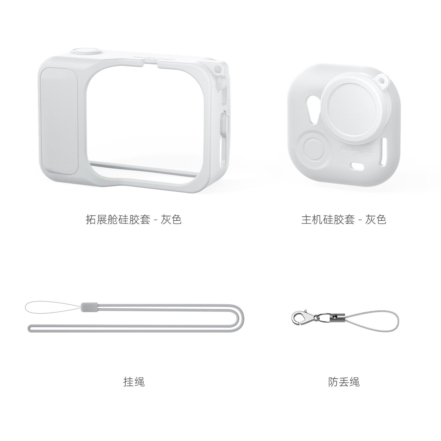 aMagisn【阿迈】适用Insta360 Go Ultra硅胶保护套机身防护外壳配件 Go Ultra硅胶保护套【灰色-配挂脖绳】