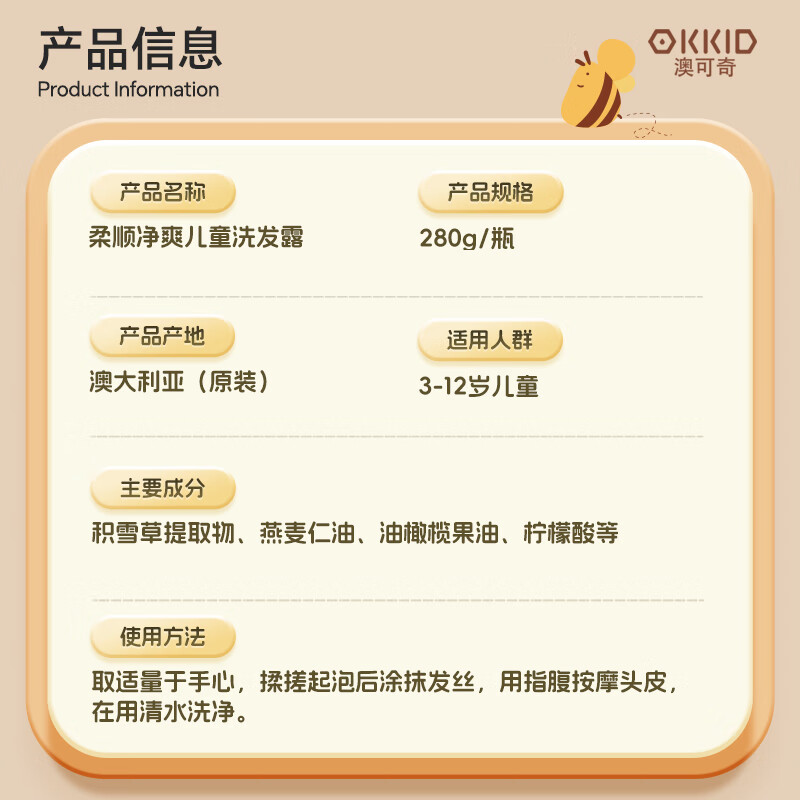 澳可奇OKKID儿童洗发沐浴二合一婴儿洗发水沐浴露宝宝洗护沐浴乳二合一 【澳洲原装进口】柔顺净爽儿童洗发露280ml