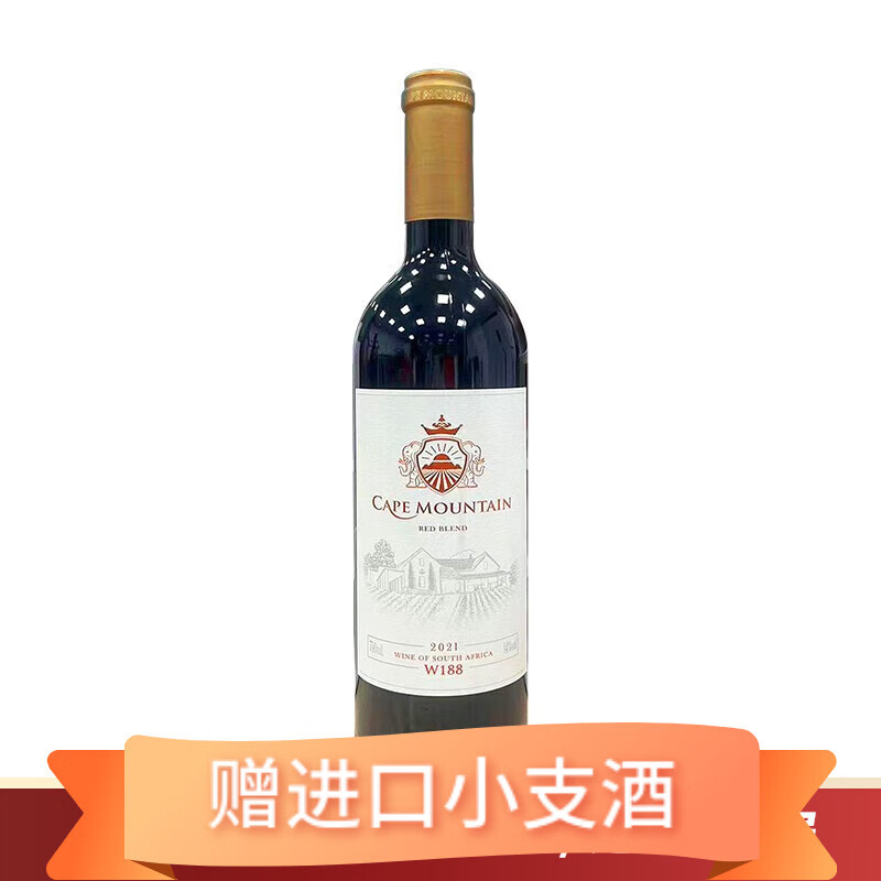 开普山(CAPE MOUNTAIN)开普山进口原装红酒 W188西拉干红葡萄酒 750ml 单瓶装 礼盒装 京东折扣/优惠券