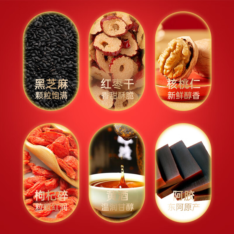 好想你_阿胶固元糕 滋补阿胶零食核桃芝麻红枣女性节日送礼 阿胶固元糕180g*3盒【含手提袋】