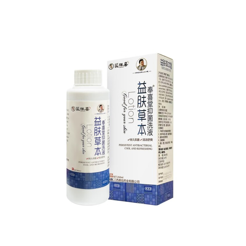 严枫喜益肤草本洗液 外洗皮肤瘙痒阴部瘙痒止痒祛湿专用中药抑菌洗液 10瓶装【1个周期用量】