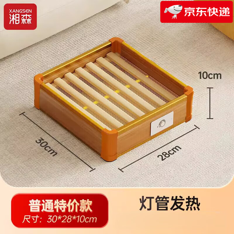 湘森实木取暖器家用烤火炉暖脚神器烤脚火箱办公室节能电火桶LH 【灯管发热款】30x28cm
